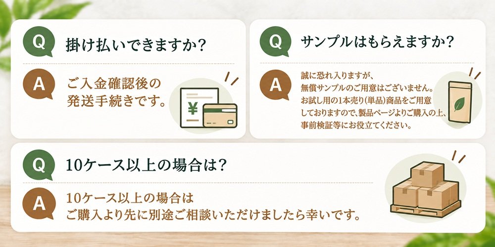 よくあるご質問